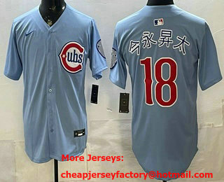 Men's Chicago Cubs #18 Shota Imanaga Baby Blue Japanese Limited Jersey