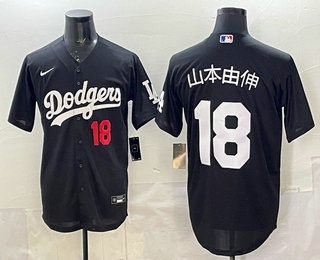 Men's Los Angeles Dodgers #18 Yoshinobu Yamamoto Black Japanese Limited Jersey
