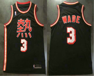 miami heat chinese jersey